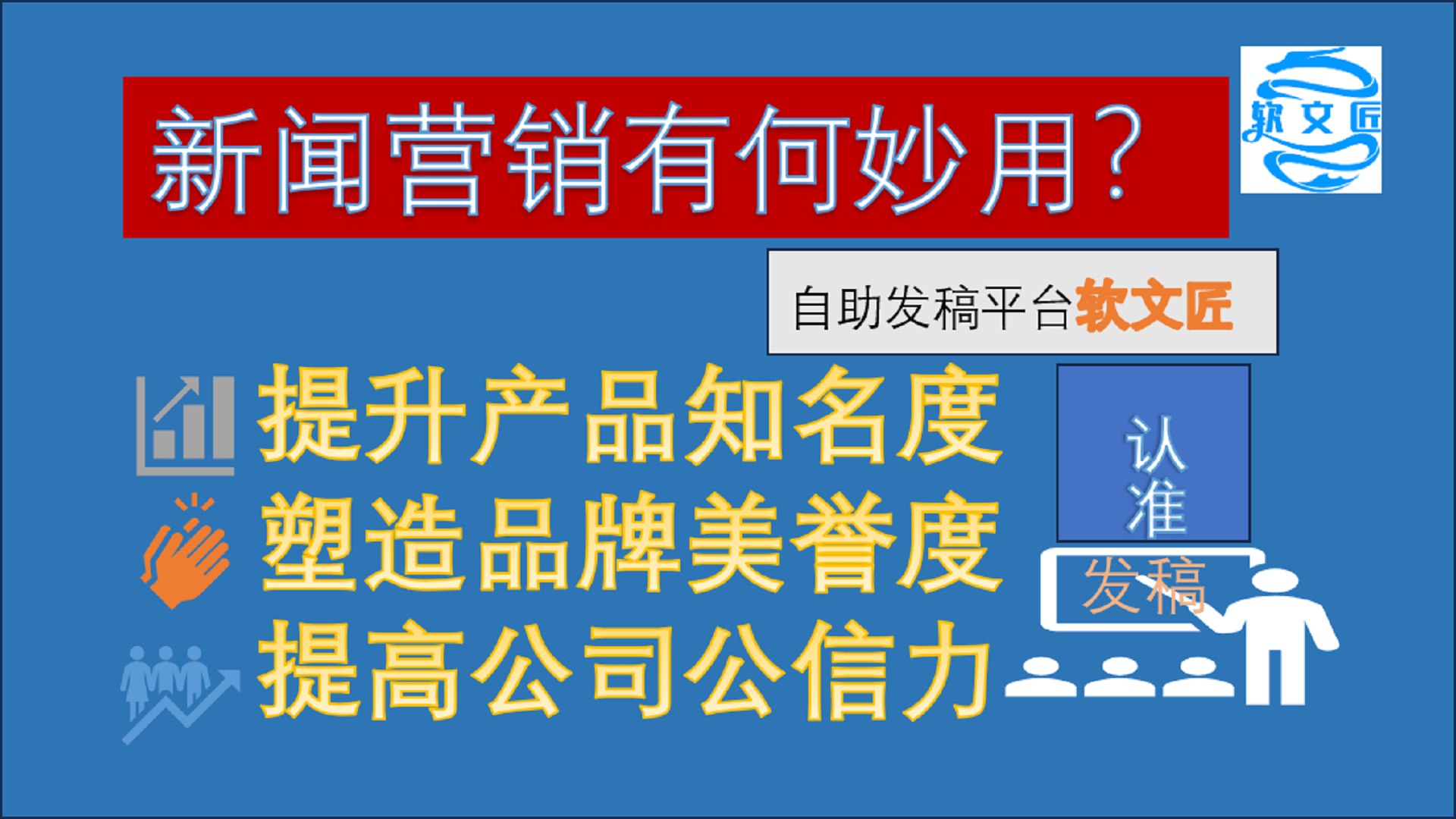 新闻稿怎么发到网站上?新闻稿发布详细步骤大解析!