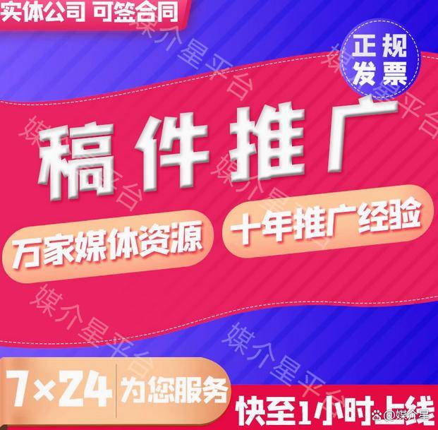 张家口新闻网首发文章发布怎么联系媒体发布新闻稿新闻稿发布渠道