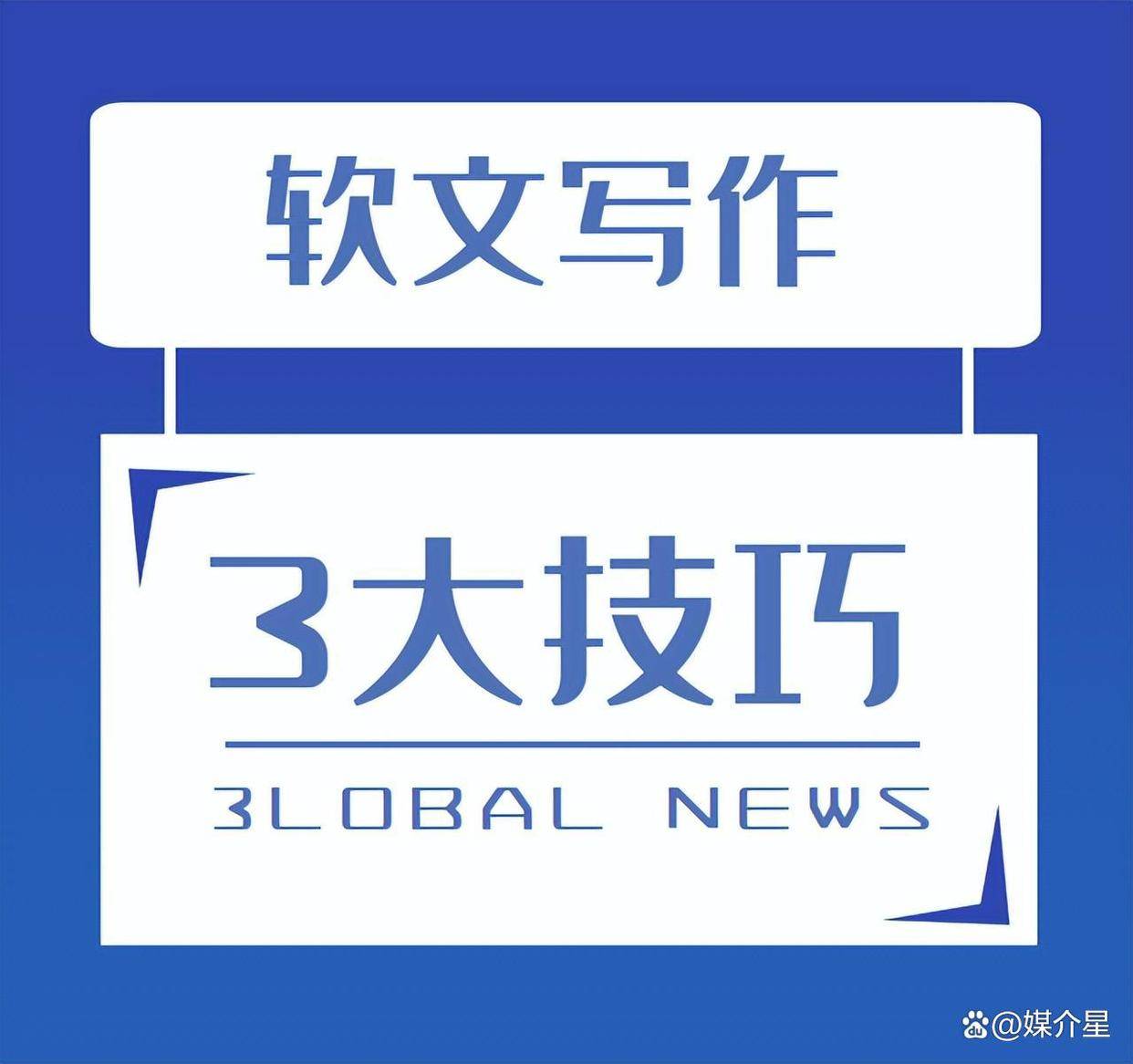 天府财经网文章发布新闻稿媒体发布平台 发布新闻稿的要求有哪些