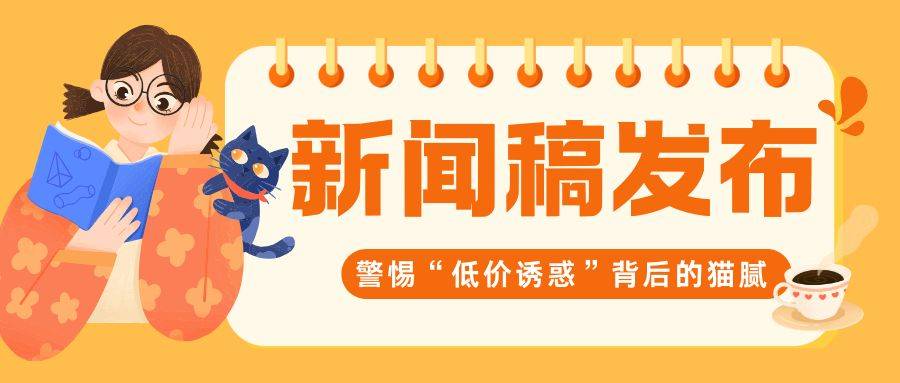 新闻稿发布“低价诱惑”背后，竟藏着这些惊人陷阱！媒介盒子分享