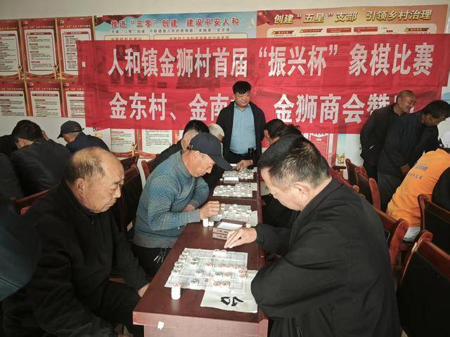 从田埂到棋盘：民权庄稼汉乡土棋缘