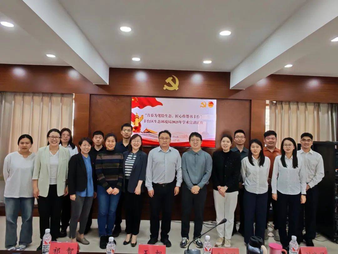新闻速览｜丰台区生态环境局一周动态（4.28—5.4）
