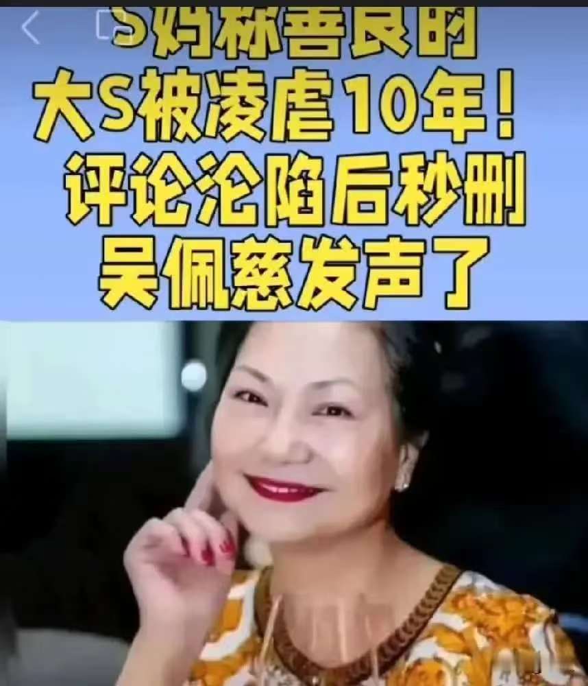 大小S老东家东森新闻下场发声！黄春梅“伸张正义”遭网友炮轰，这场大戏何时休？