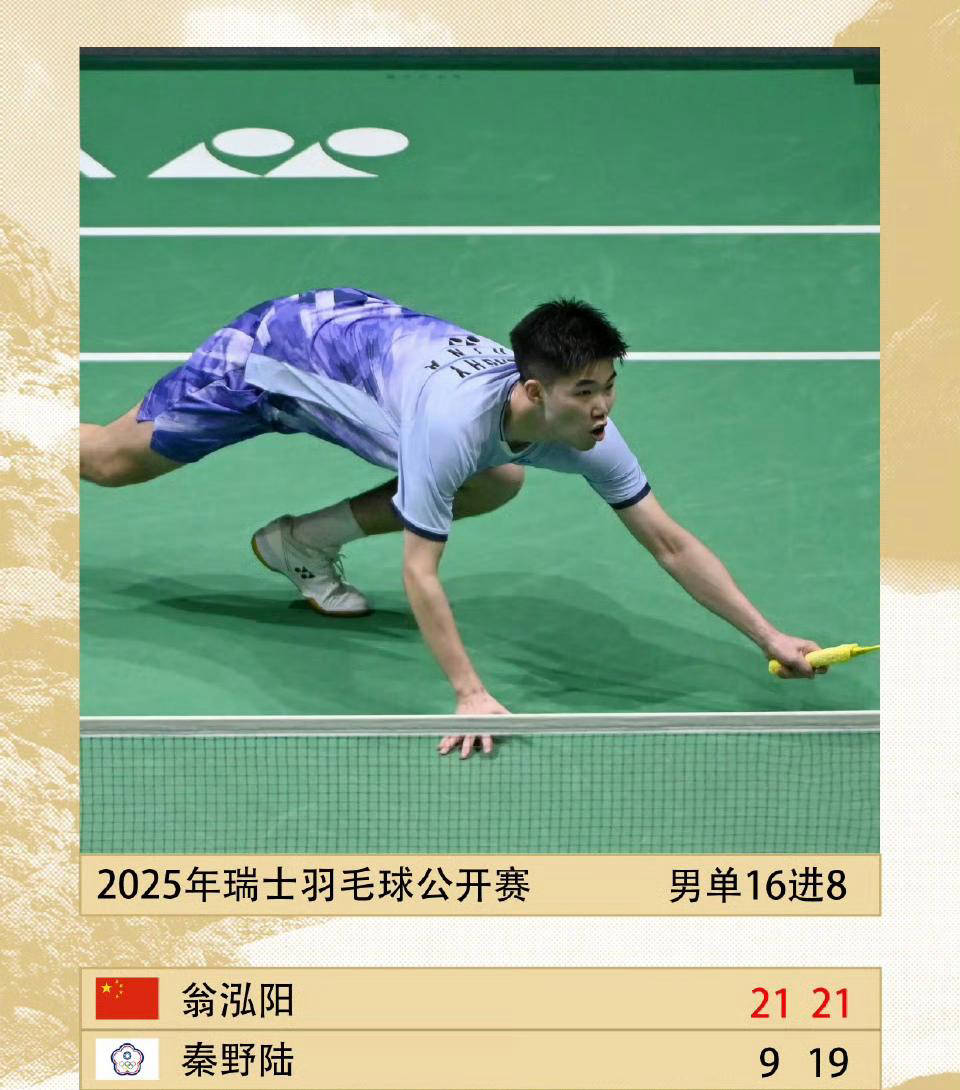 瑞士公开赛八强！中国男双独苗！陈雨菲遭遇挑战，安东森被淘汰