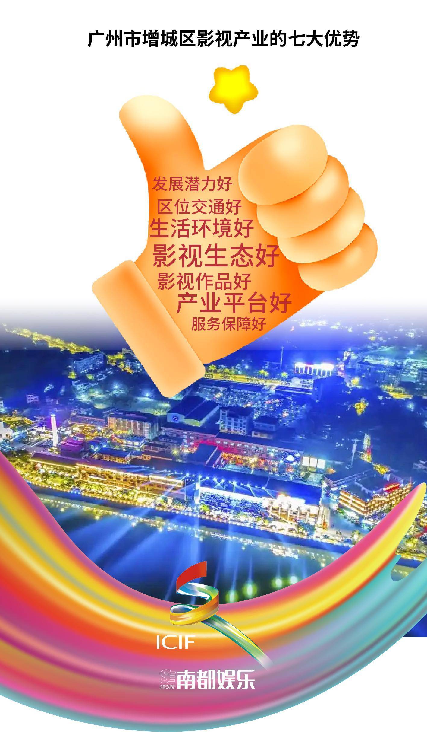宋清辉：广东影视政策15条 体现广东影视产业发展的成熟与前瞻性