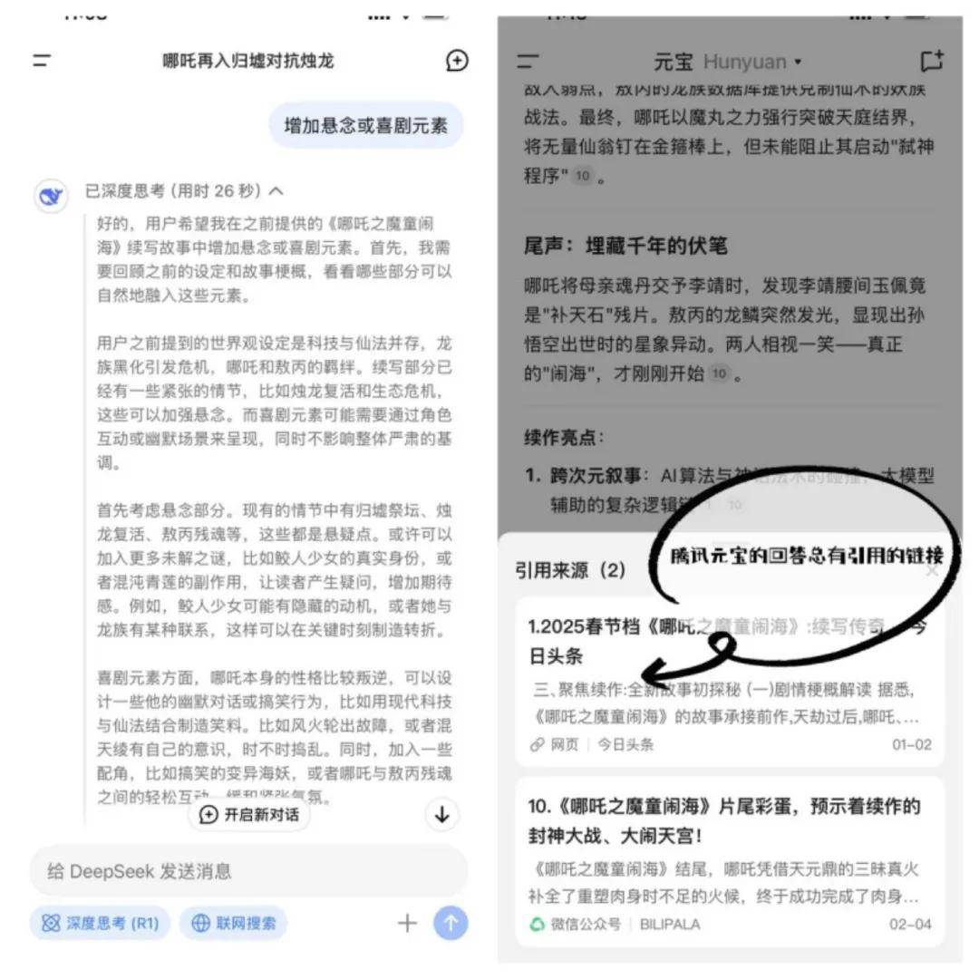 实测三大热门AI工具：DeepSeek技术流、腾讯元宝资源党、豆包娱乐派谁能终局？
