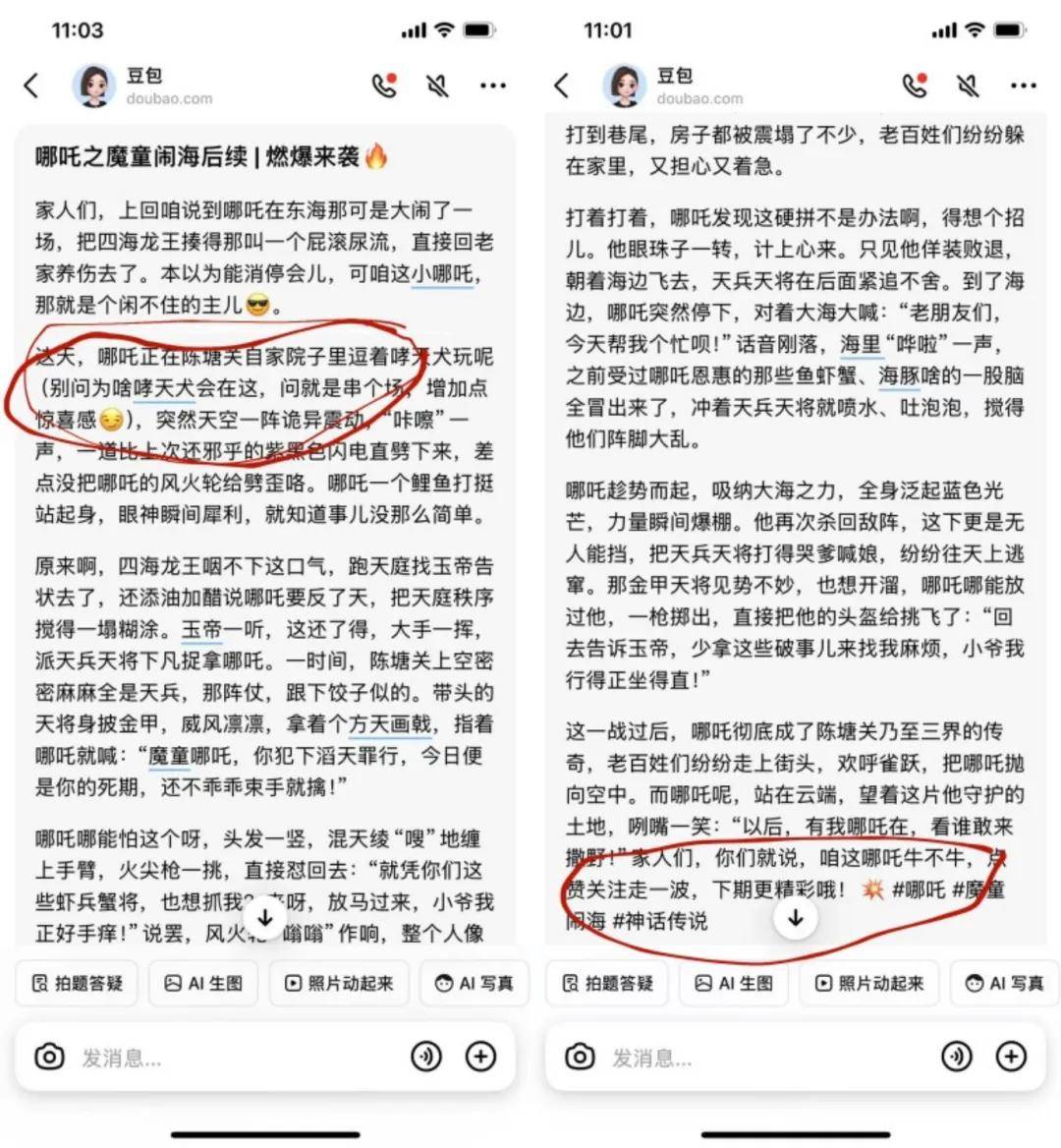 实测三大热门AI工具：DeepSeek技术流、腾讯元宝资源党、豆包娱乐派谁能终局？