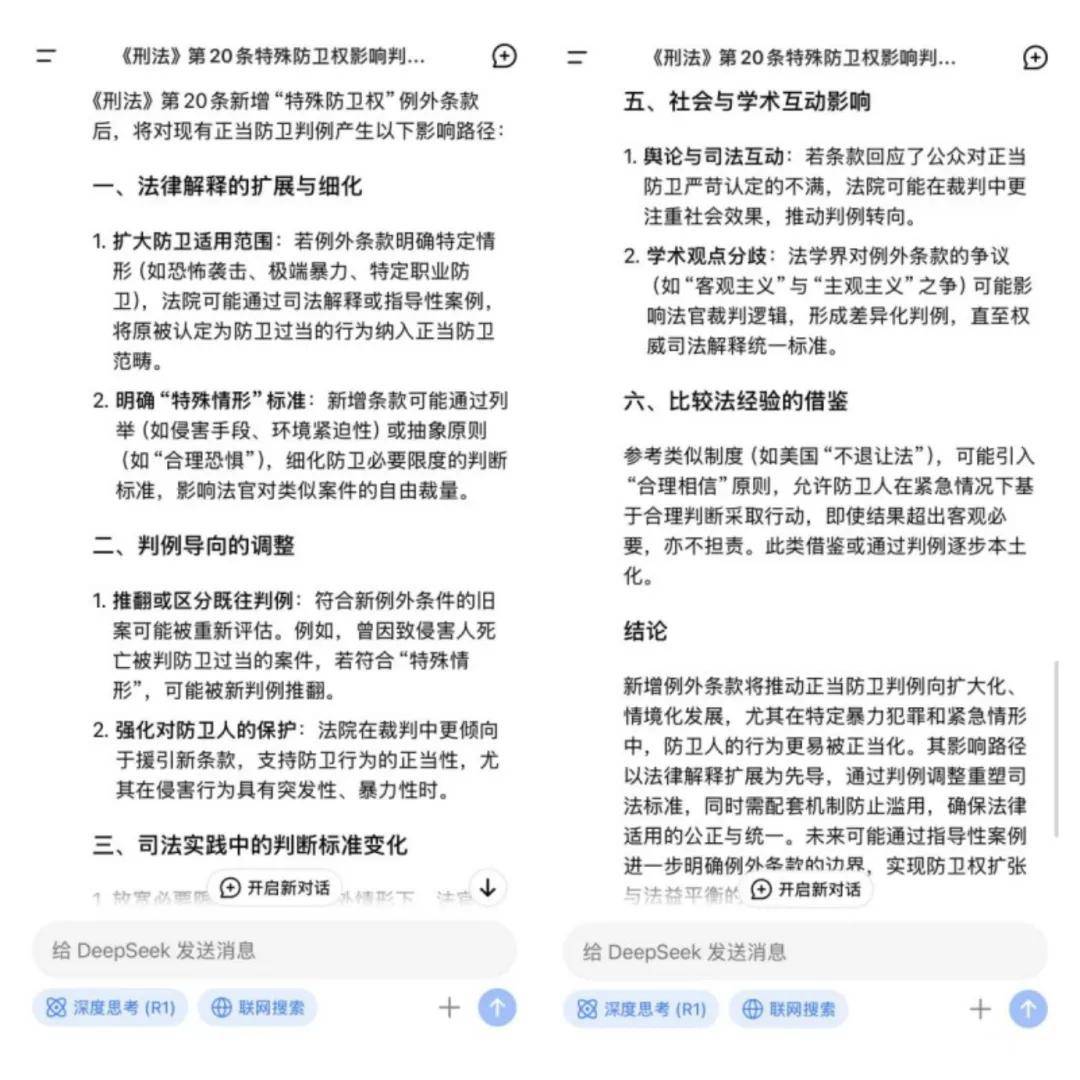实测三大热门AI工具：DeepSeek技术流、腾讯元宝资源党、豆包娱乐派谁能终局？