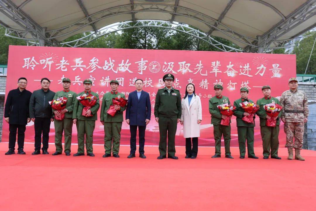 衡阳市老兵宣讲团走进衡阳市第一中学