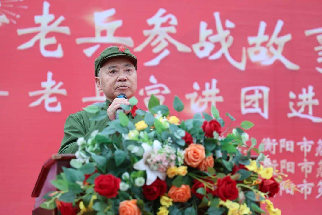 衡阳市老兵宣讲团走进衡阳市第一中学