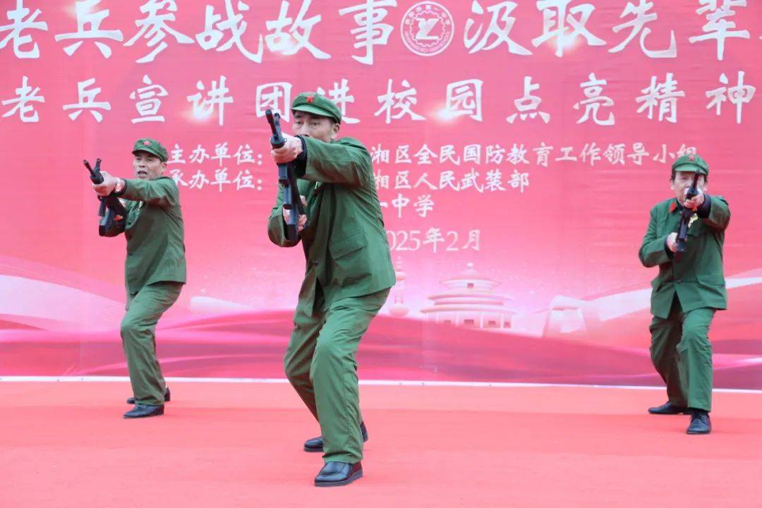衡阳市老兵宣讲团走进衡阳市第一中学