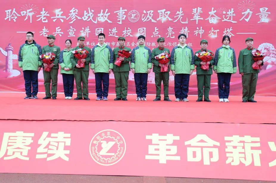 衡阳市老兵宣讲团走进衡阳市第一中学