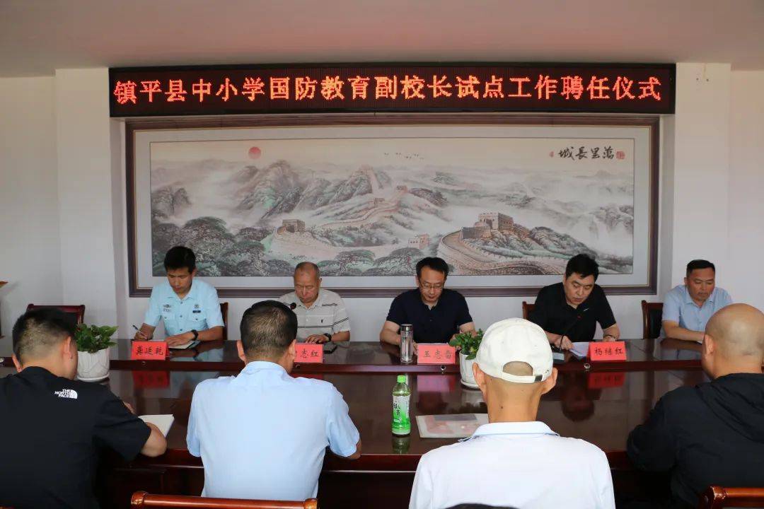 镇平县举办中小学校国防教育副校长试点工作聘任仪式