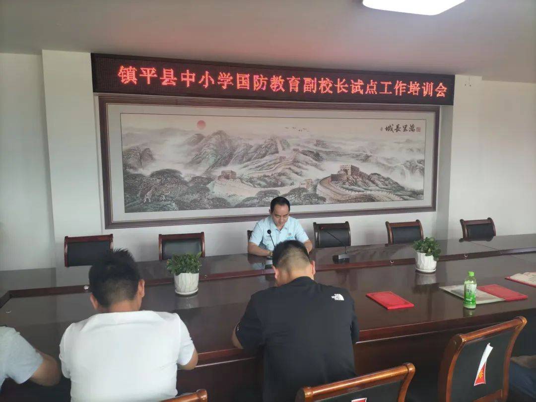 镇平县举办中小学校国防教育副校长试点工作聘任仪式