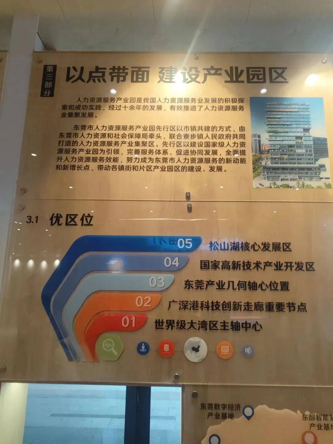 《中国劳动保障报》关注东莞：复合型技术技能人才走俏