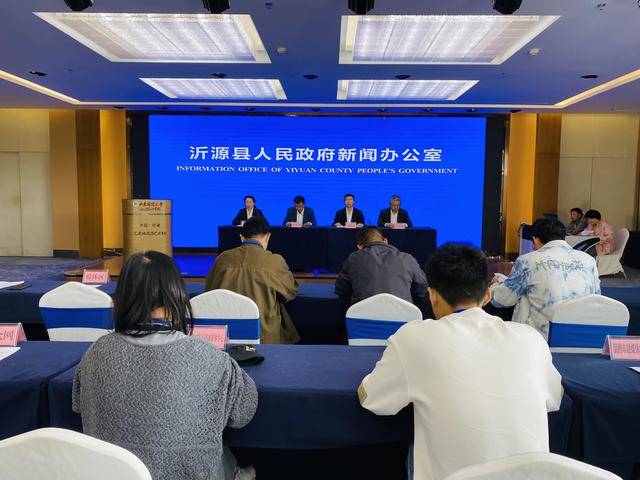权威发布丨淄博市沂源县召开2025年文旅节事活动新闻发布会