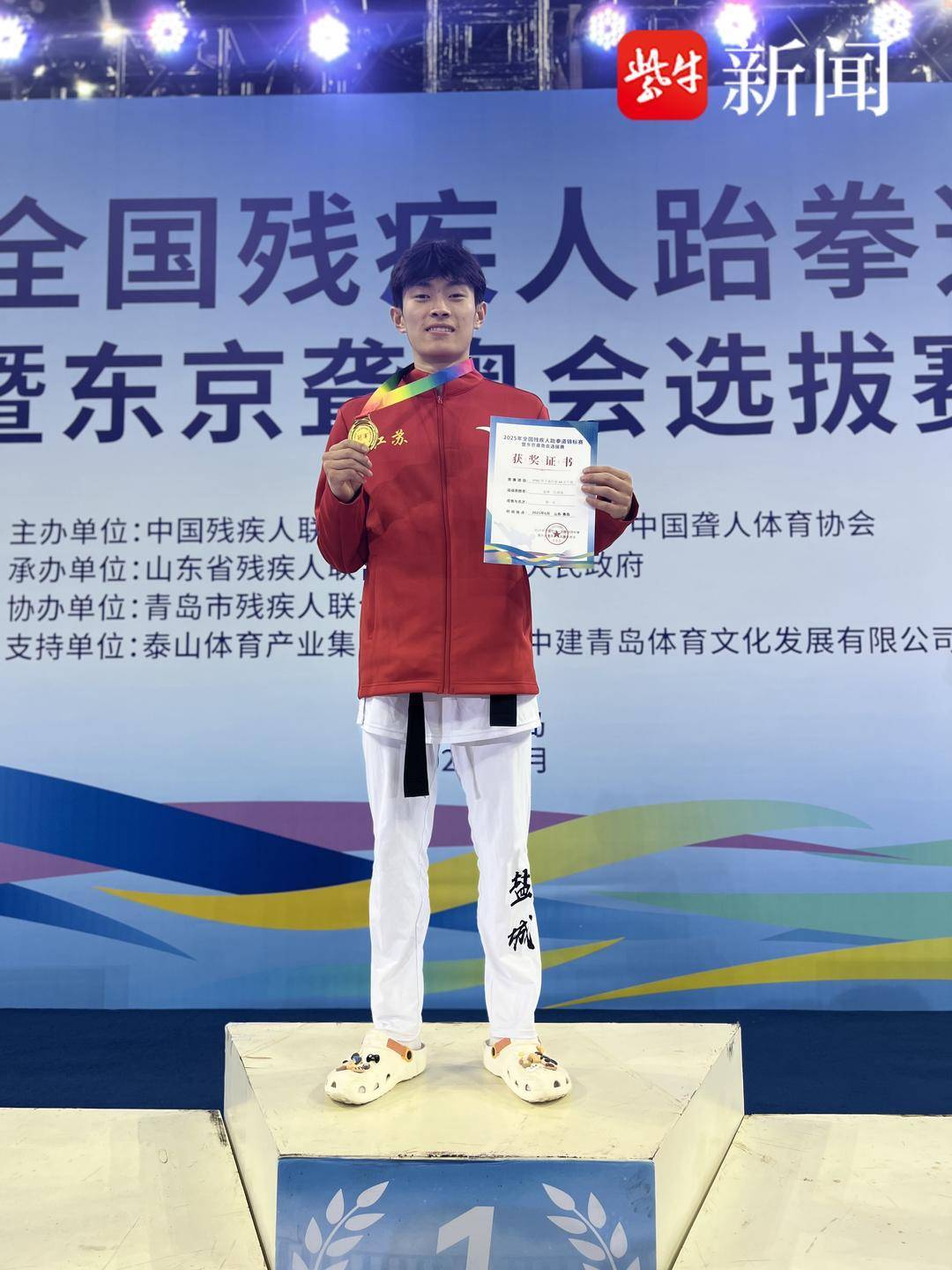 盐城射阳选手孙信国为江苏勇夺全国残锦赛唯一金牌