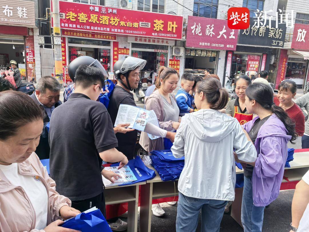 盐城市亭湖区南洋镇开展“防范非法集资”宣传活动
