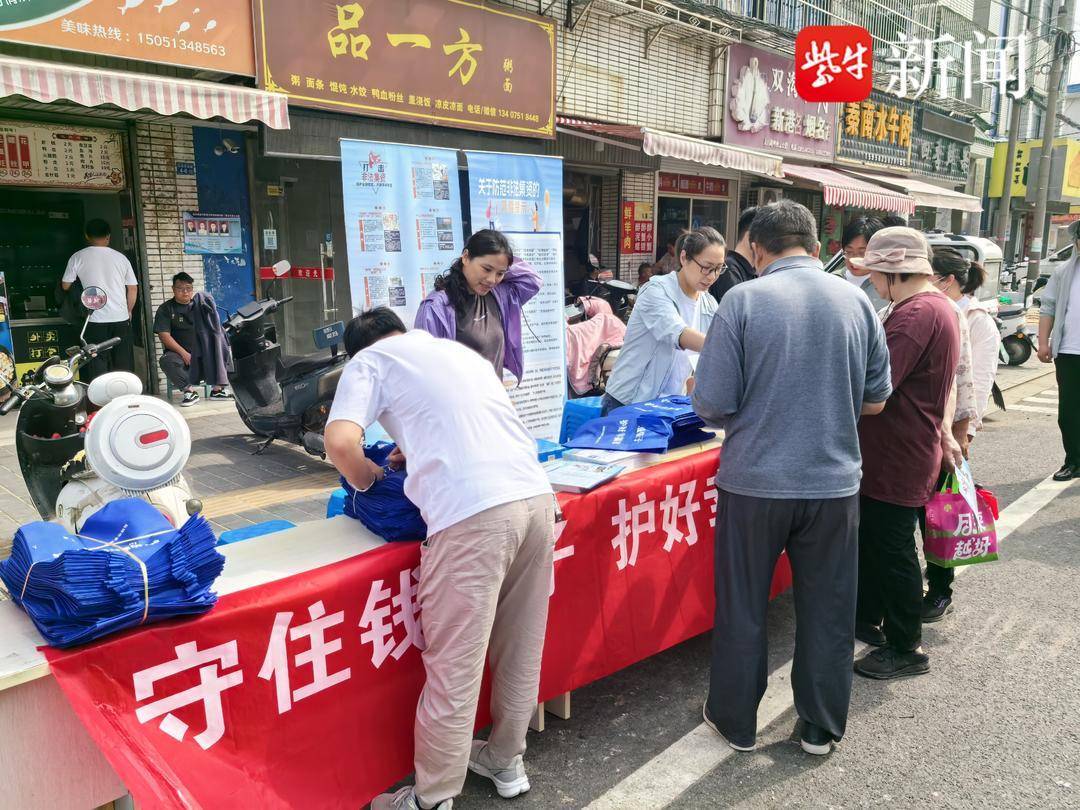 盐城市亭湖区南洋镇开展“防范非法集资”宣传活动