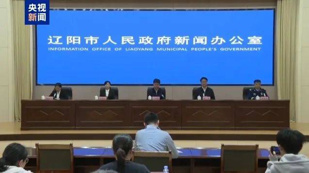 排除燃气爆炸、人为放火可能！辽宁22死3伤火灾事故召开新闻发布会