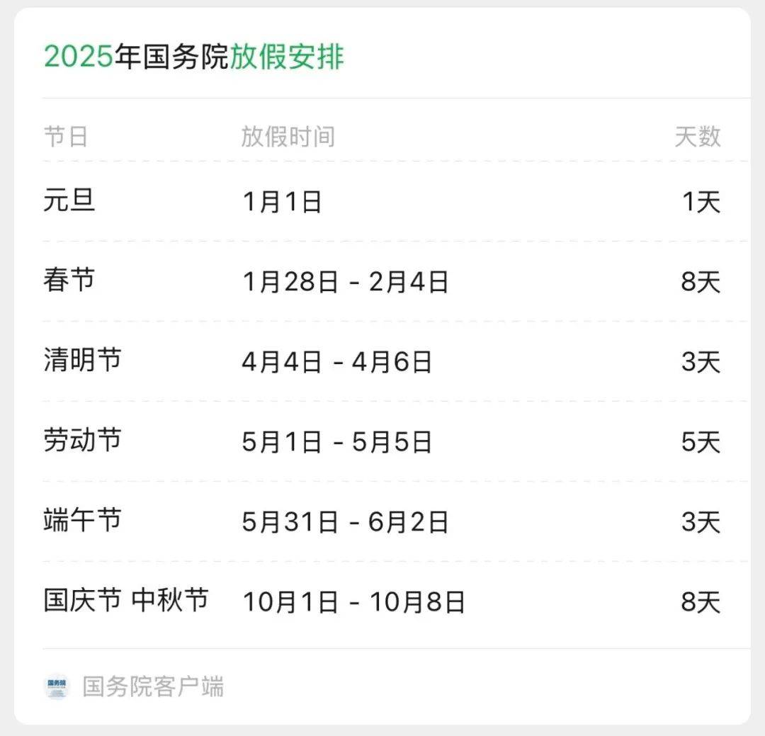 九江中小学暑假时间公布
