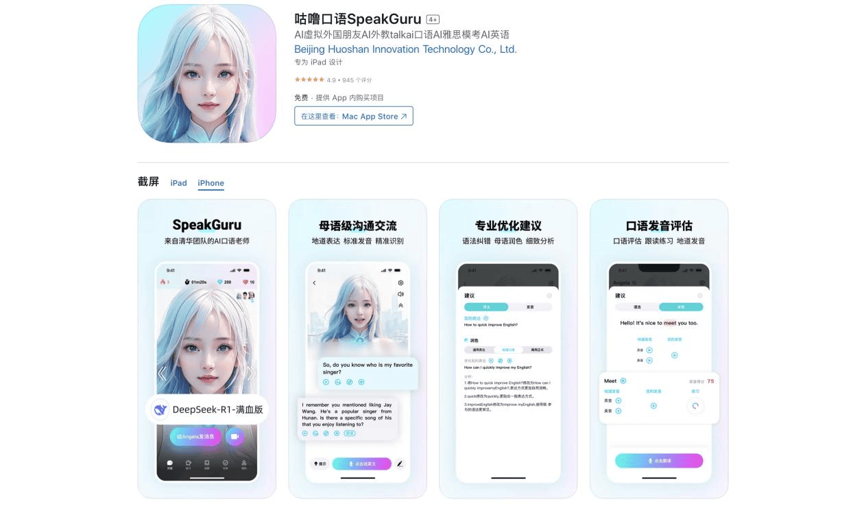 2025儿童英语启蒙app软件最新排名！这8款必下载，家长真实好评刷屏
