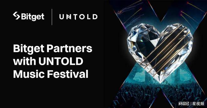 Bitget携手UNTOLD音乐节,共同奏响Web3舞台主旋律