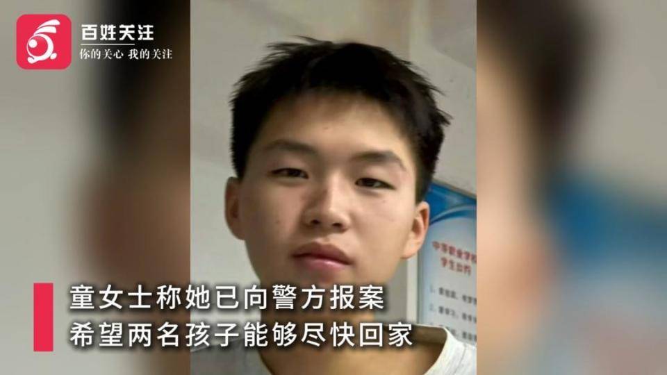 两名17岁学生失联19天疑被骗至缅甸,母亲含泪求助希望孩子快回家