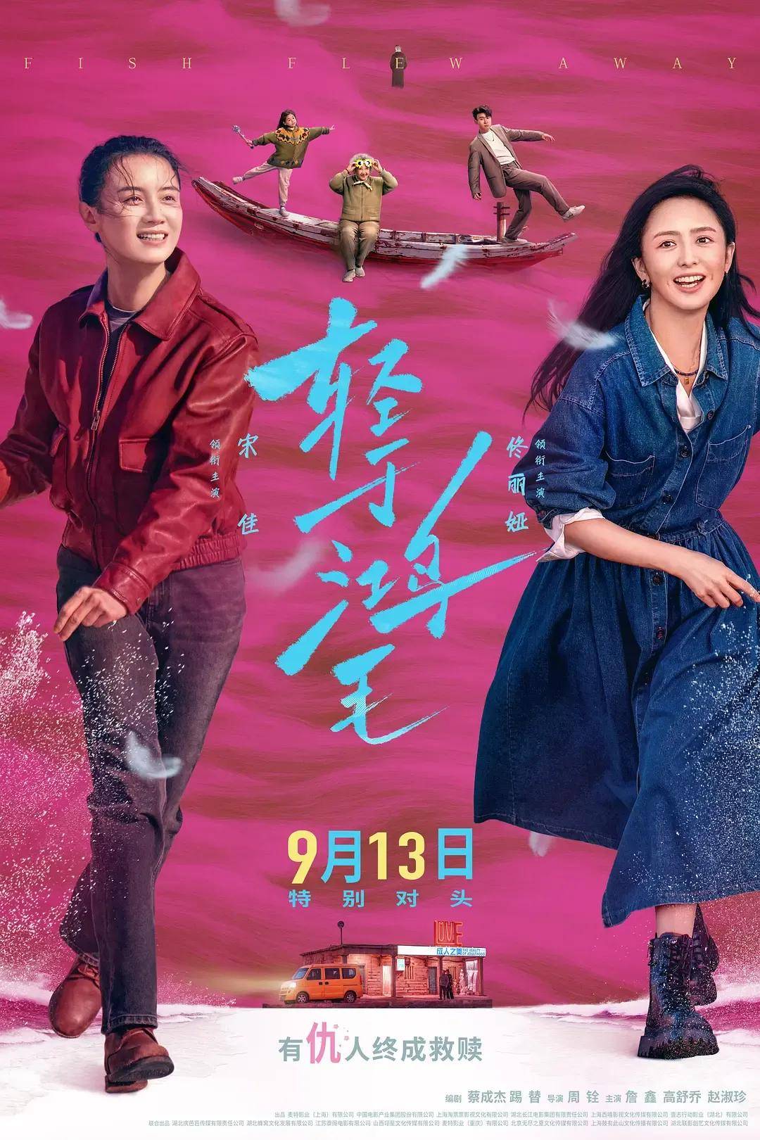 宋佳+佟丽娅都让人提不起兴趣?复刻《好东西》的《轻于鸿毛》,为啥没学成?