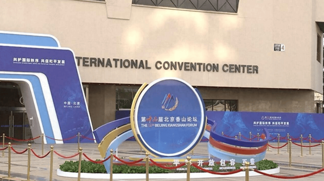 北京香山论坛召开,美方降级参会,中方送美代表一张照片有深意,普京亲侄女受命出席