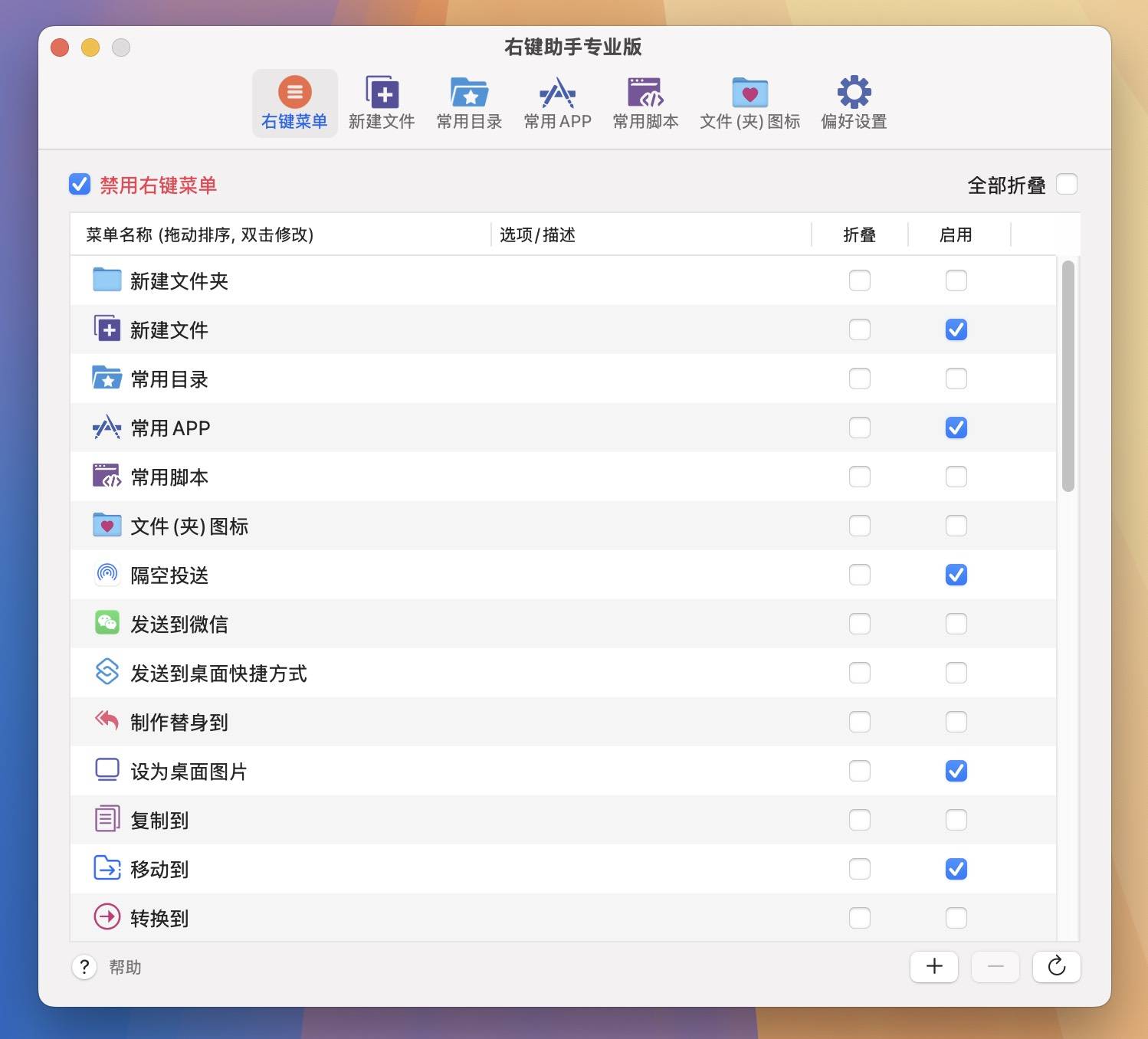 Mouseboost Pro for Mac v3.7.5 右键助手专业版 右键功能增强 激活版