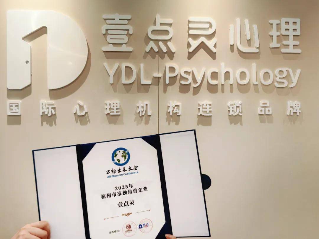 广州心理咨询价格战真相：有牌照的平台为何能媲美三甲医院？