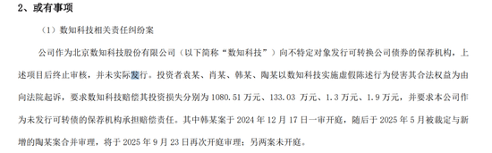 踩雷不断，华西证券再次卷入上市公司造假案