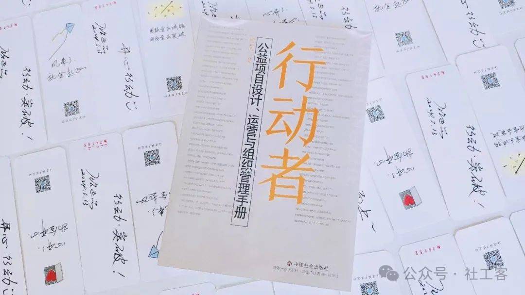 什么是“动员”? 什么是 “部署”? | 社工课