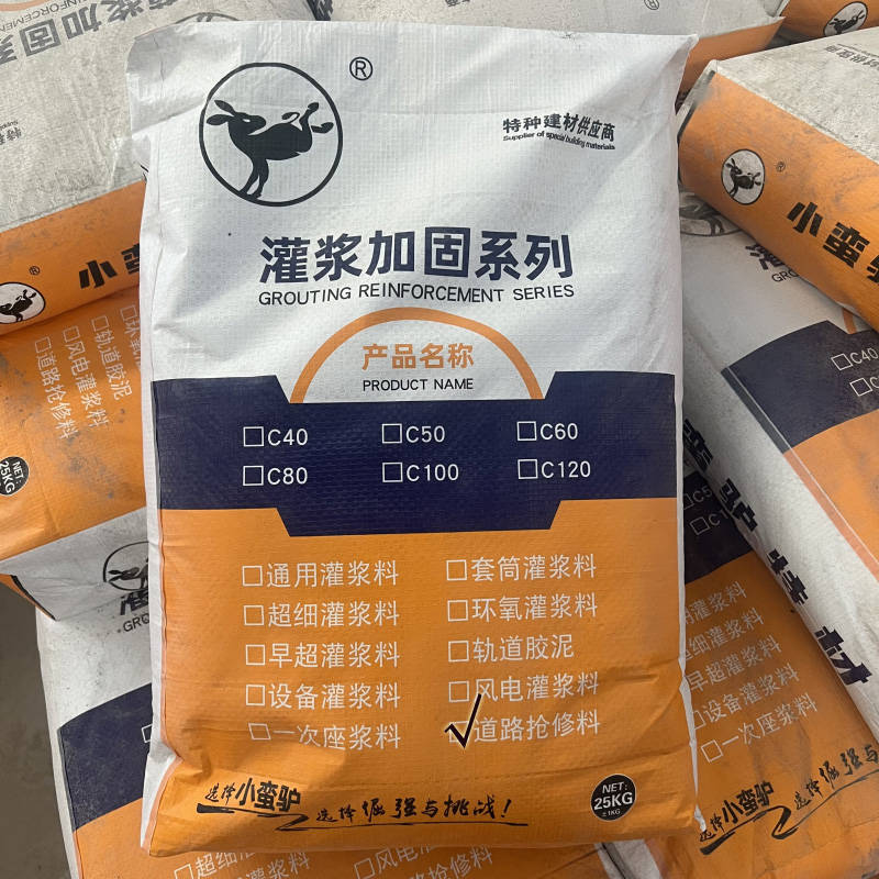 灌浆料是干什么用的?