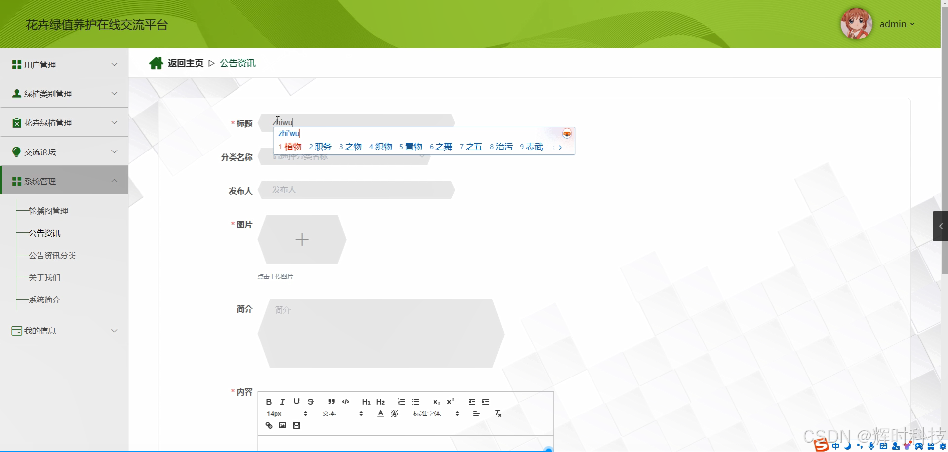在线交流平台(在线交流平台无需登录)