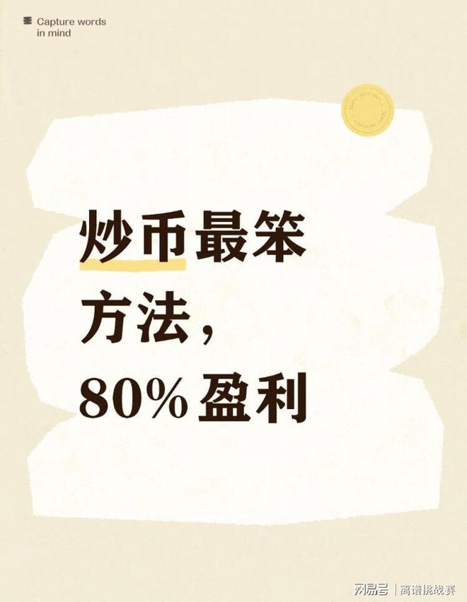 炒币平台(炒币平台app安全可靠推荐) 炒币平台(炒币平台app安全可靠推荐)