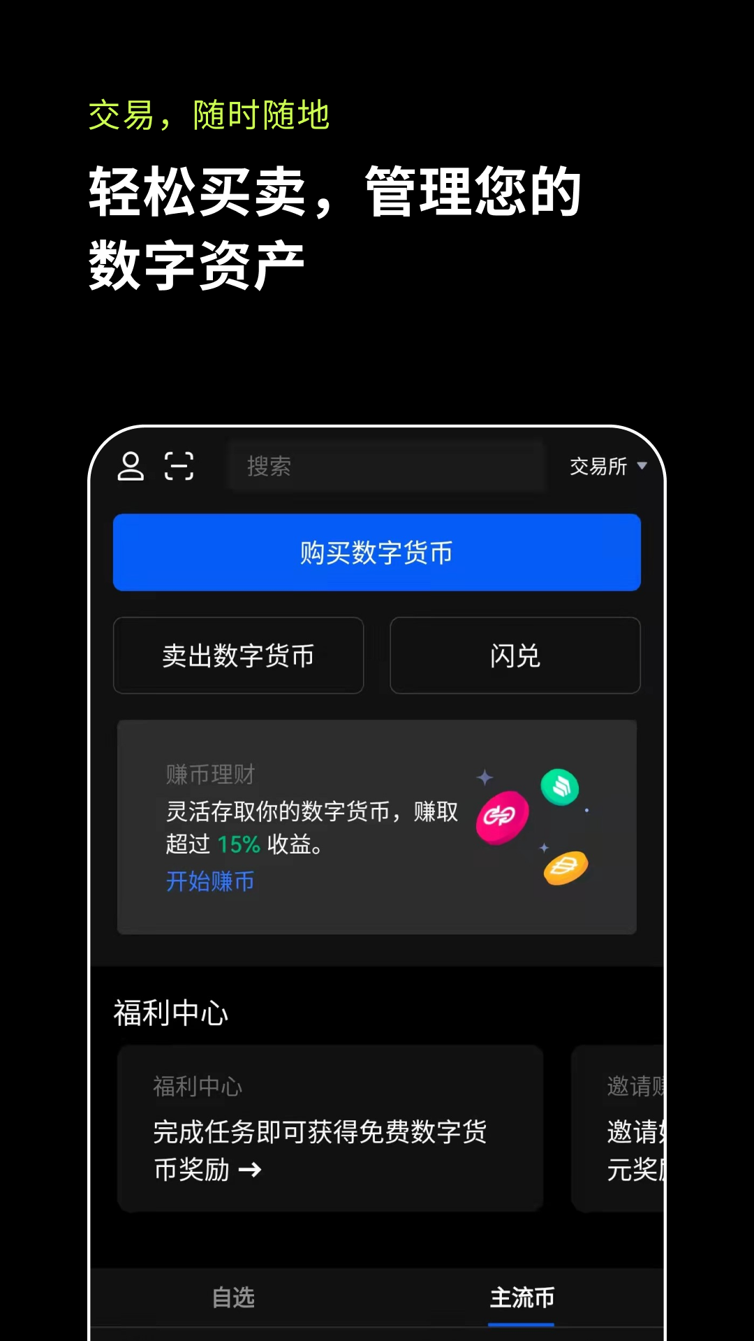 关于购币网交易平台的信息 关于购币网交易平台的信息