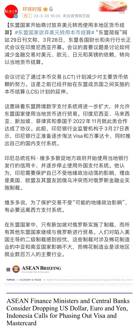 东盟货币服务平台(东盟货币服务平台是什么) 东盟货币服务平台(东盟货币服务平台是什么)