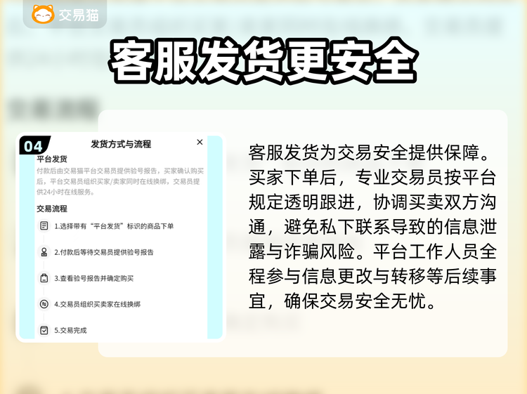 交易账号平台(wwwzhaosfcom)