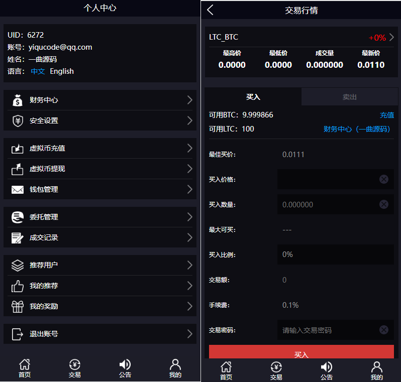 网上私人交易的平台(网上私人交易怎么交易安全) 网上私人交易的平台(网上私人交易怎么交易安全)