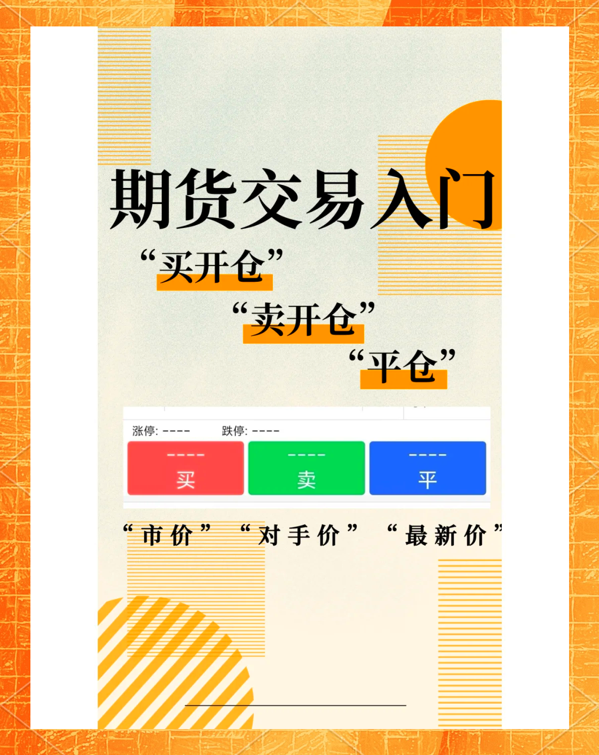 平台交易的规则是什么(平台交易的规则是什么意思) 平台交易的规则是什么(平台交易的规则是什么意思)
