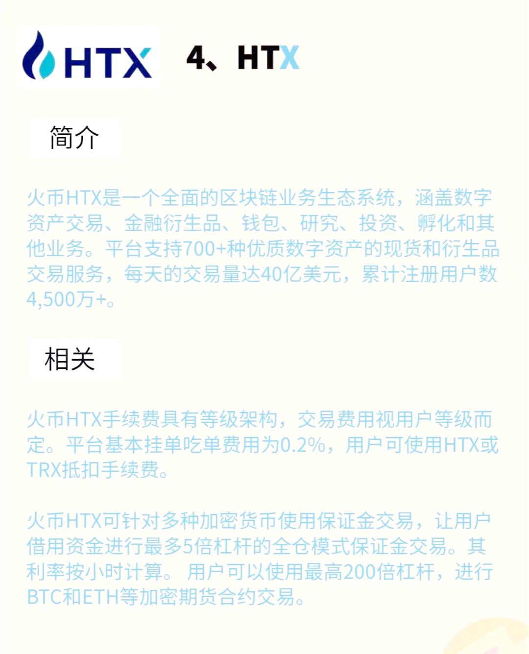 币圈中价值币平台币(币圈哪些十大币圈公认)