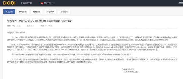 多比交易平台(多比交易所官网)