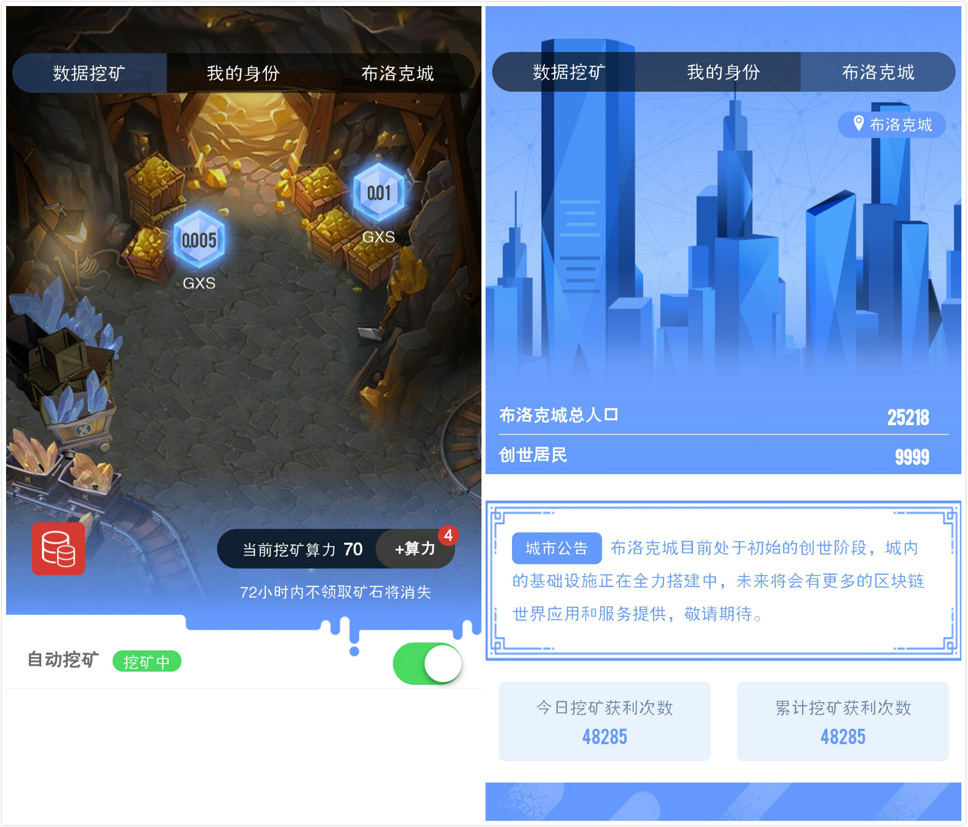 公信宝gxs交易平台(公信宝app官方下载链接) 公信宝gxs交易平台(公信宝app官方下载链接)