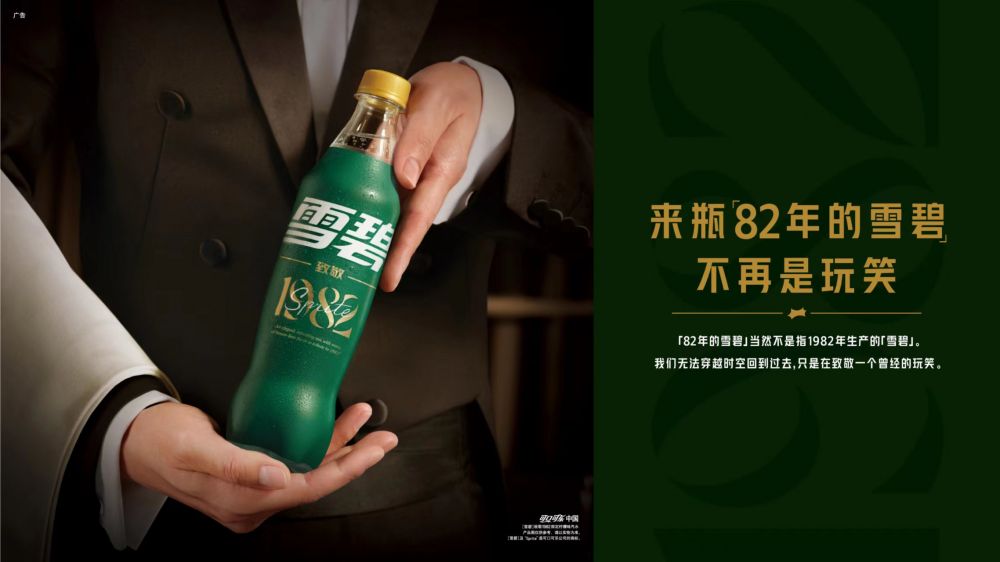 雪碧平台(雪碧饮料官网)