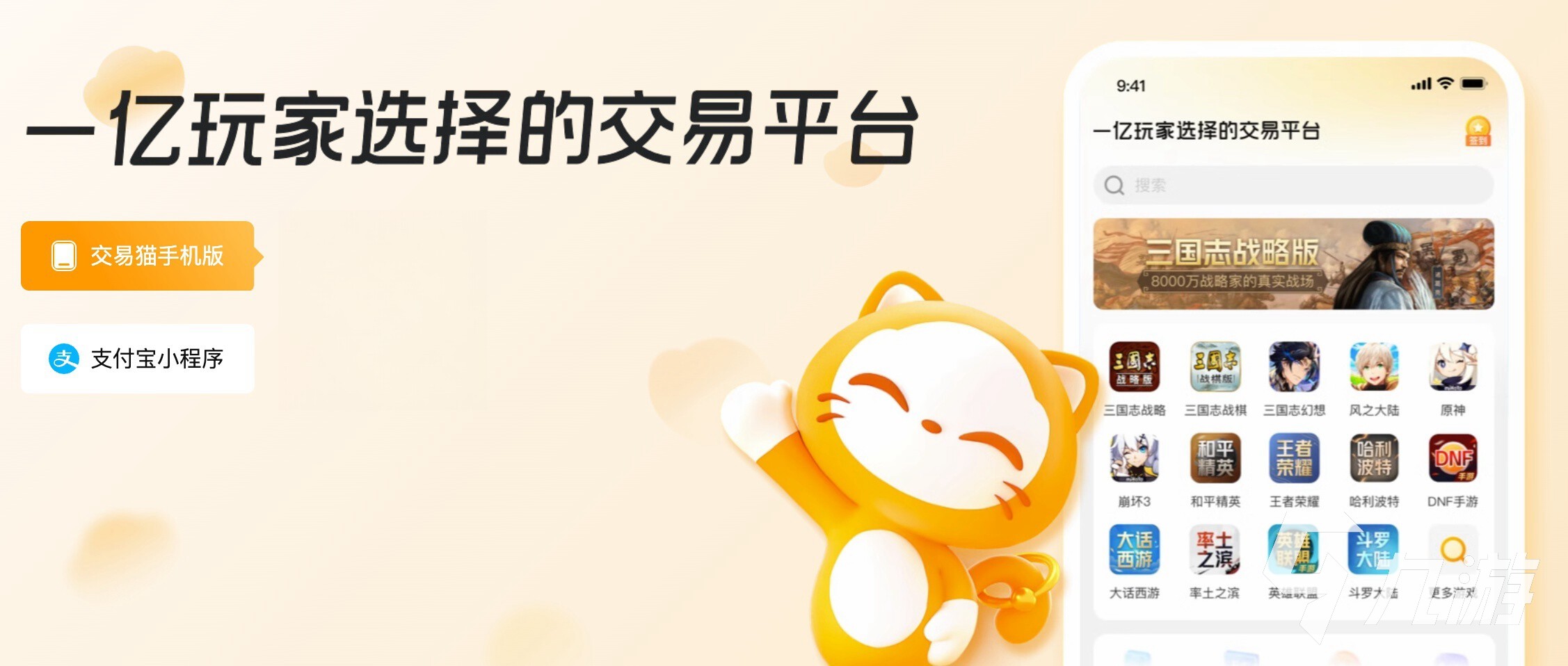 交易号平台(交易账号平台有哪些比较好的)