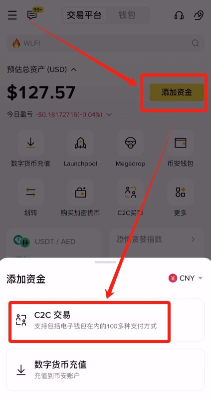 包含币安交易所平台的词条