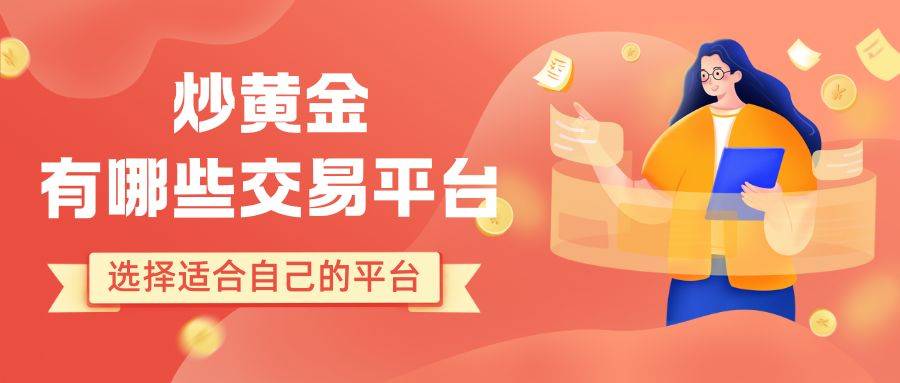 炒币平台有哪些(炒币平台有哪些软件)