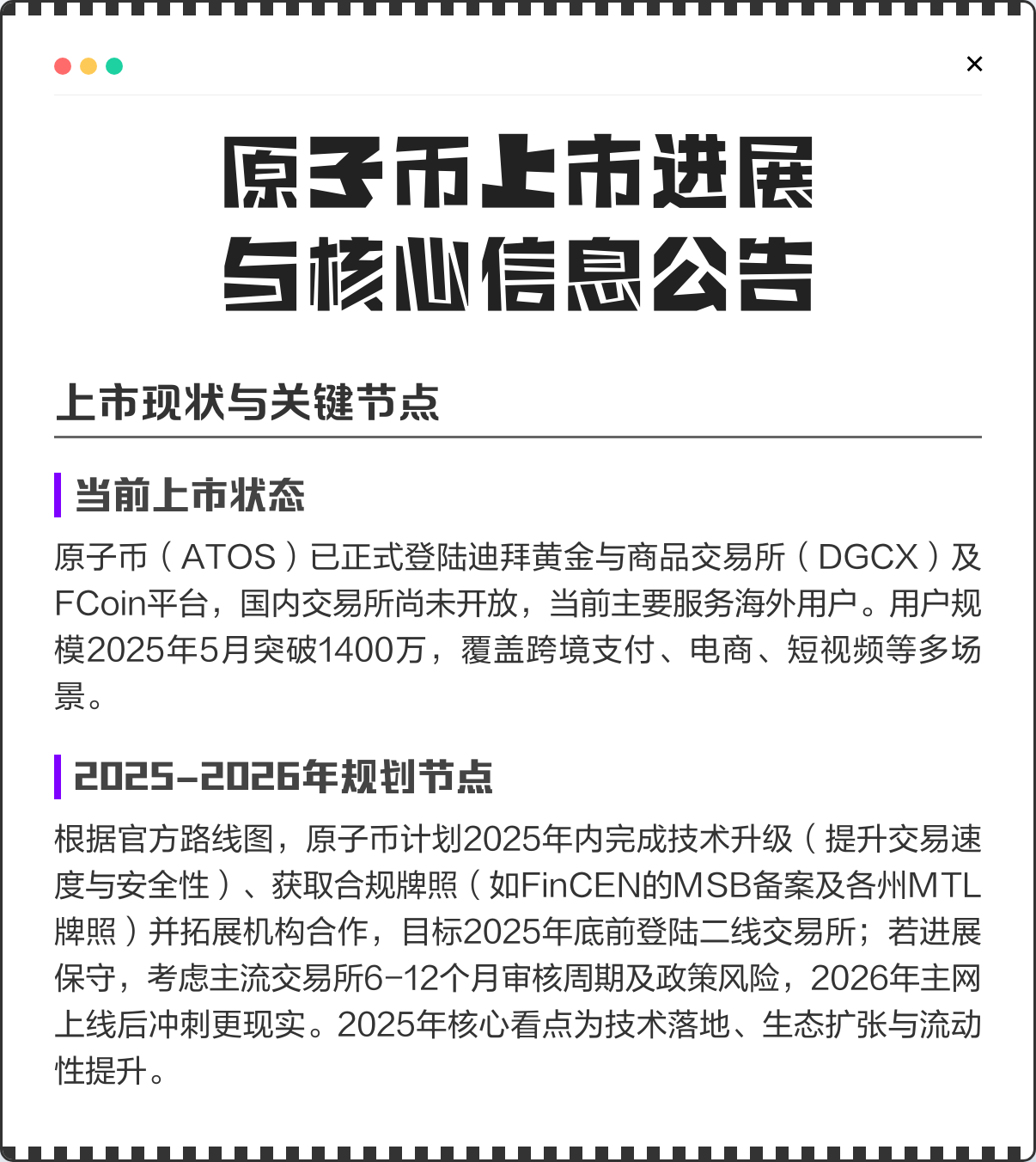 一币网交易平台(大币网交易所官网)